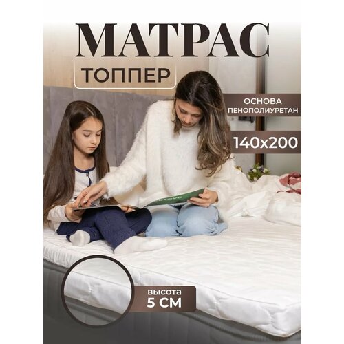 фото Матрас топпер 140х200 беспружинный на диван vento
