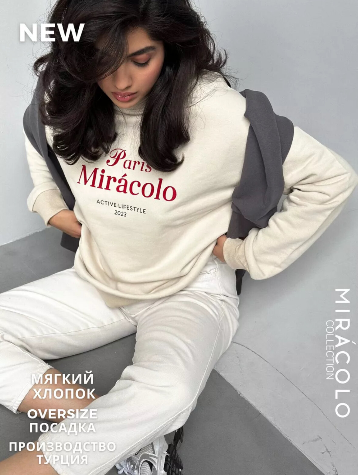 Свитшот Miracolo