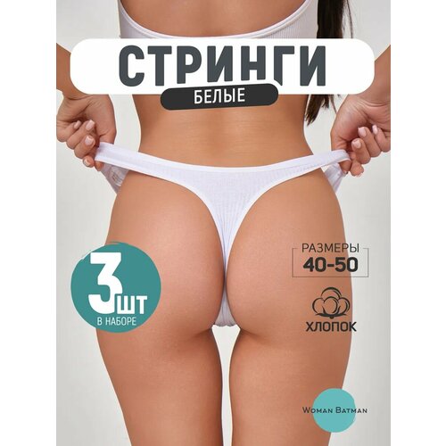 фото Трусы , размер 48, белый woman batman
