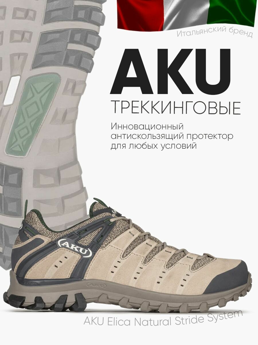 Ботинки AKU, размер UK 7, бежевый