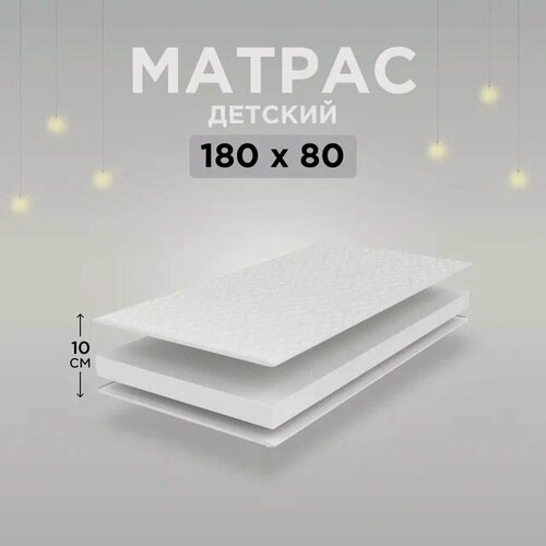 Изображение товара Детский матрас 180х80 (ППУ)