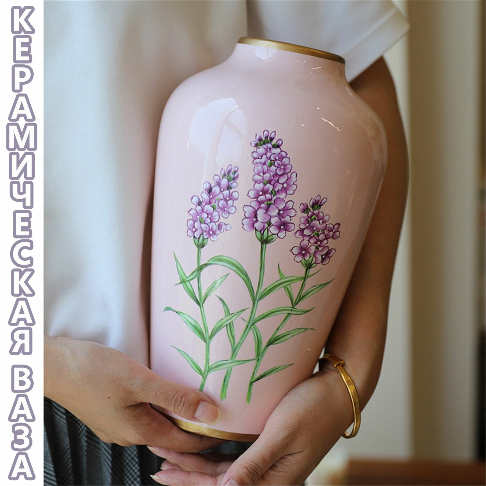 Керамическая ваза в гостиной, розовая ваза с фиолетовым лавандовым узором