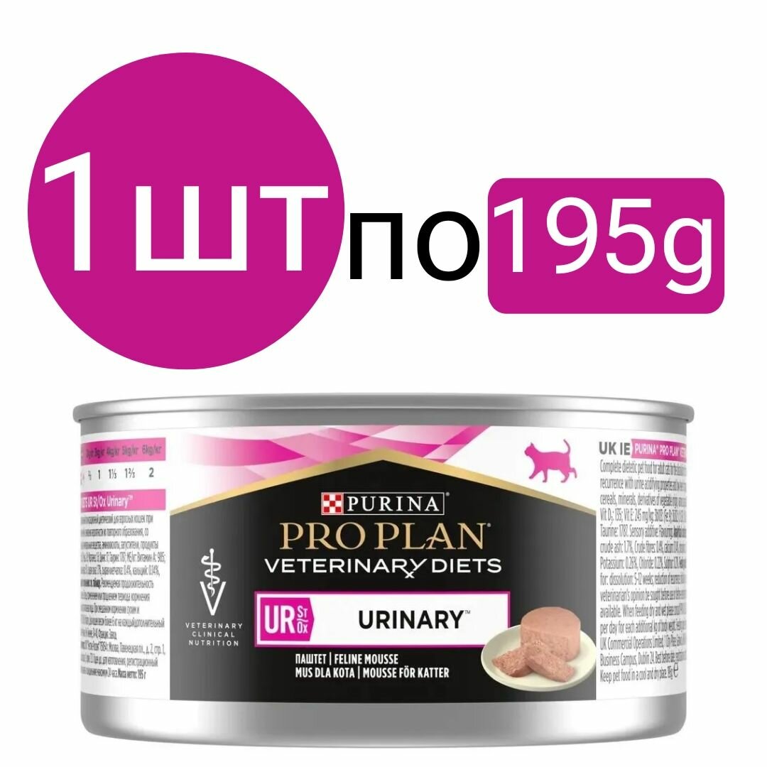 Влажный ветеринарный (лечебный) корм Purina Pro Plan Veterinary Diets (UR) Urinary St/Ox , паштет , для кошек при МКБ (1шт по 195г)