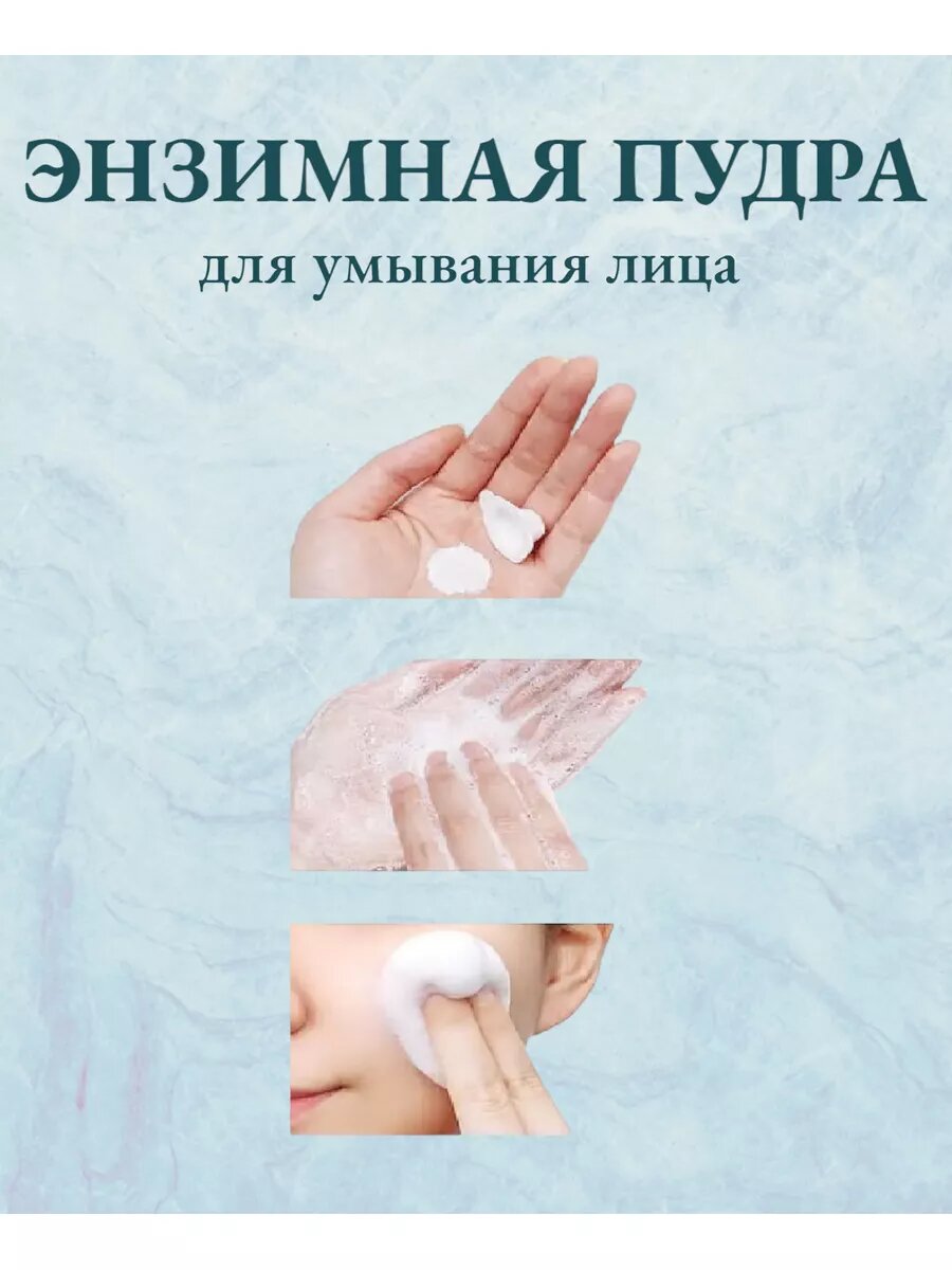 BIELITA White Detox Энзимная пудра для умывания лица Минеральное очищение 53 г — фото 1