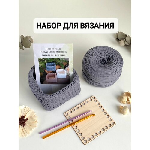 Набор для вязания 1650₽