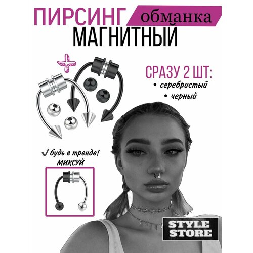 Пирсинг, размер 10 мм, 2 шт., черный/серебристый