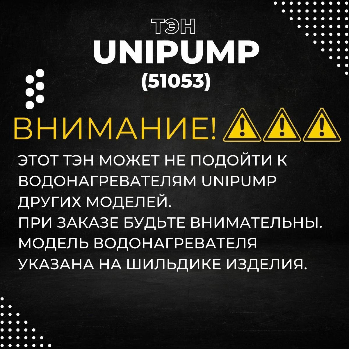 Накопительный водонагреватель Unipump - фото №5