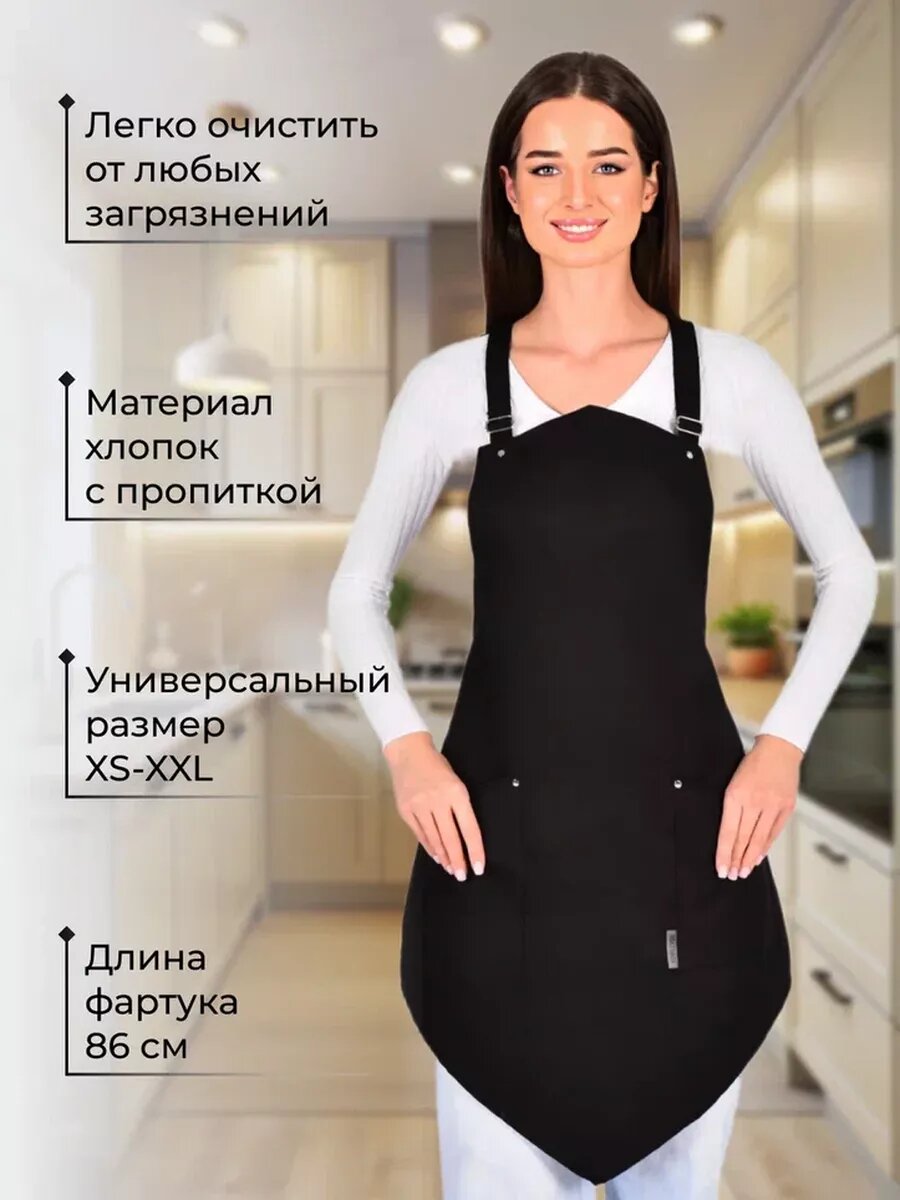 Фартук кухонный рабочий парикмахерский