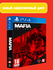 Игра Mafia Trilogy для PlayStation 4 (PS4), [Русская версия]