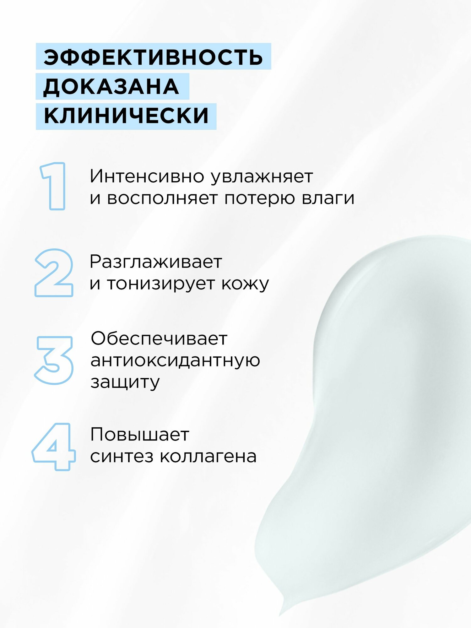 MIXIT Аква - флюид для лица увлажняющий с гиалуроновой кислотой и алоэ вера LAB AQUA, 150 мл — фото 1