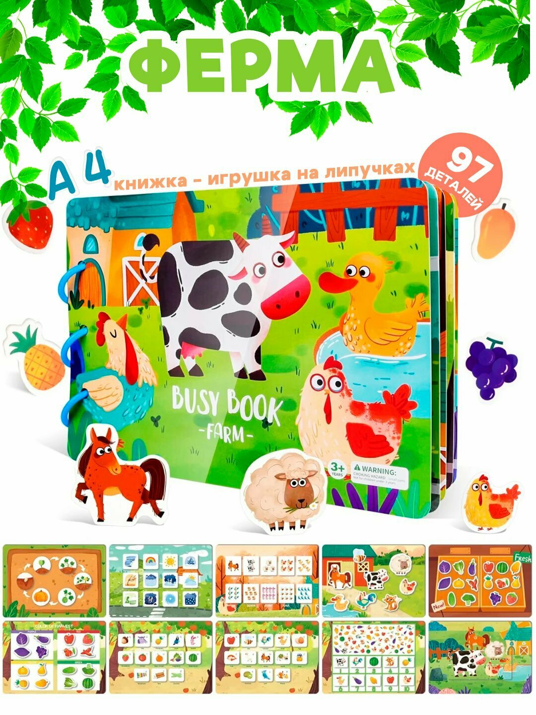 Развивающая книга "Ферма", бизибук, бирюзовая, картон, от 1 года