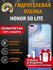 Защитная гидрогелевая пленка на экран HONOR 50 LITE, глянцевая, 1...