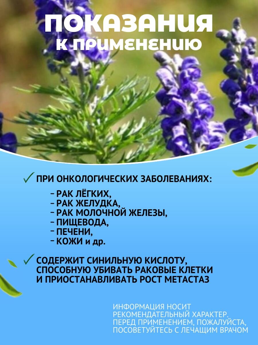 Картинки Сухое растительное сырье для приготовления горячих оздоравливающих напитков, Данила травник