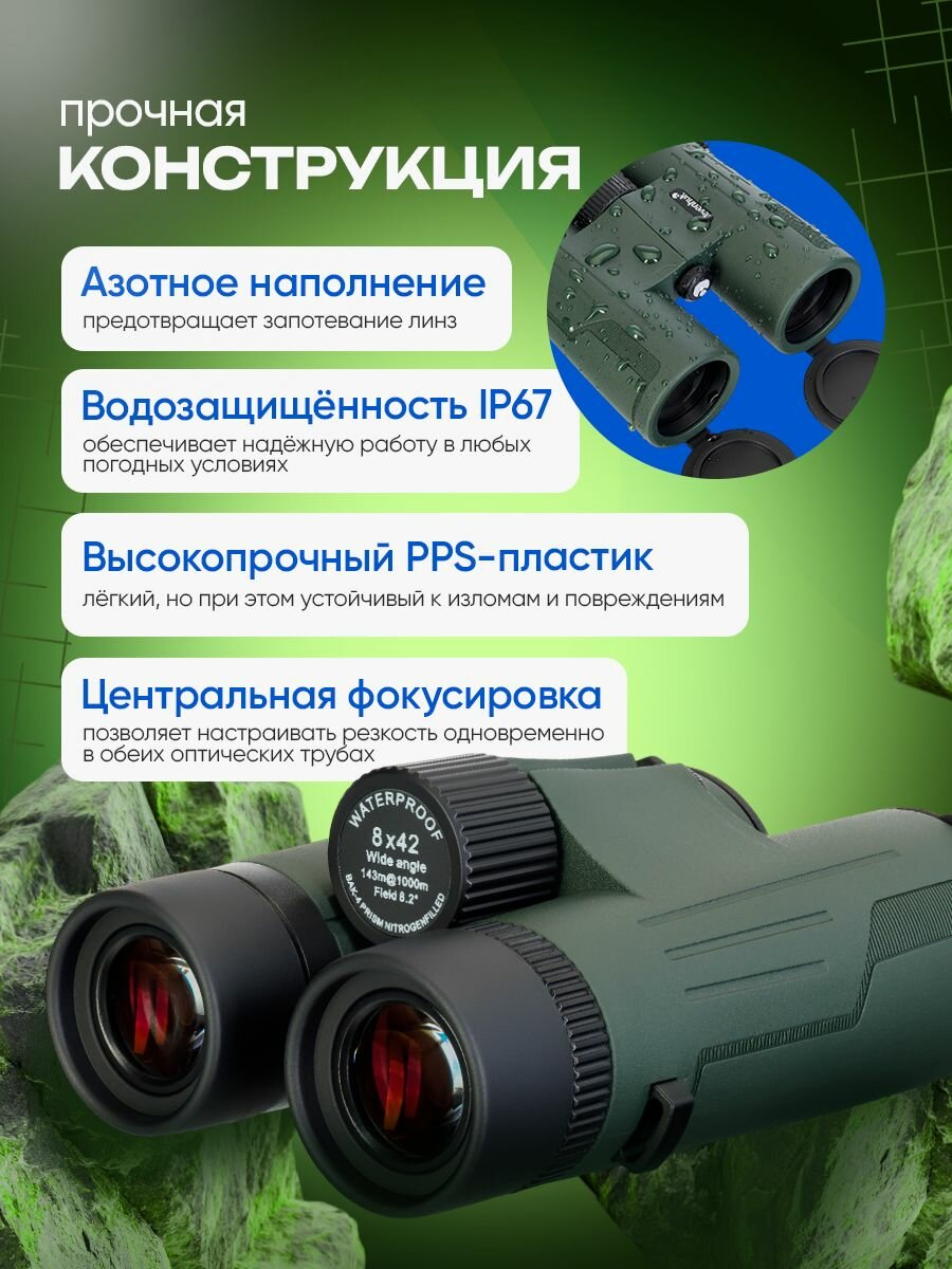 Бинокль Levenhuk New Karma PRO ED 8x42 для любых погодных условий, охоты и активного отдыха — фото 1