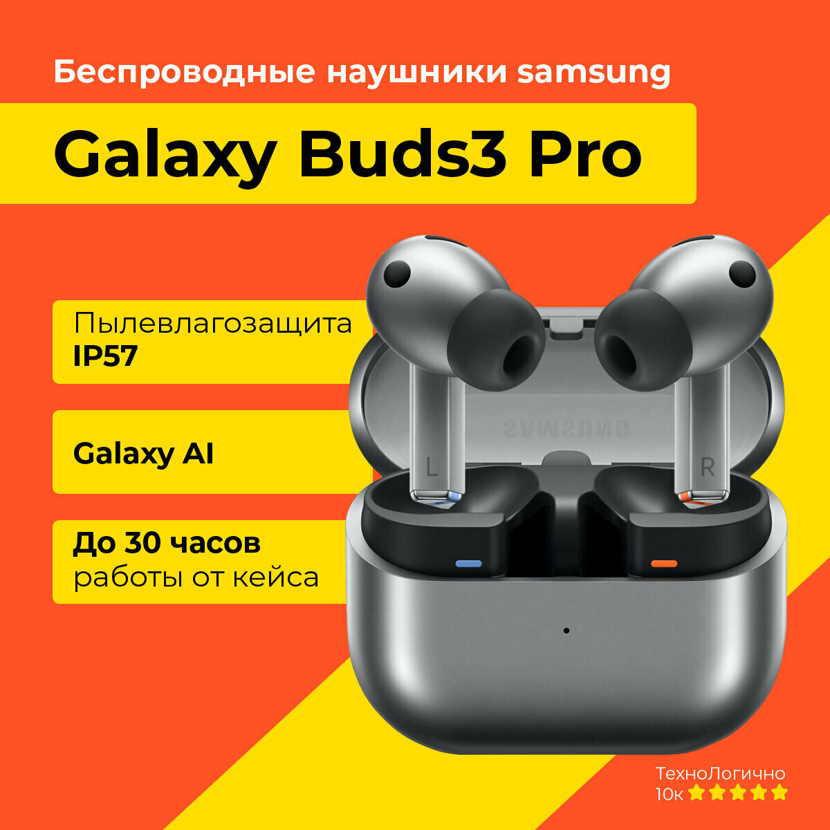 Наушники Samsung Galaxy Buds3 Pro silver (серебряные) Silver (R630)