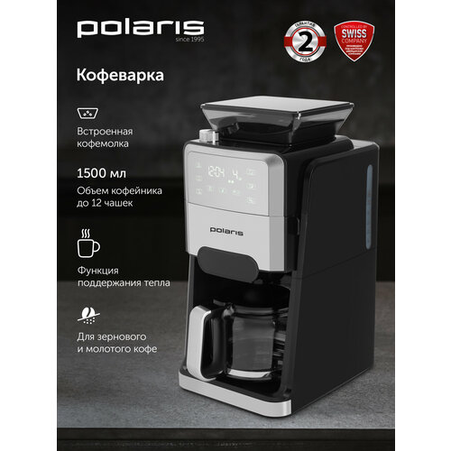 Кофеварка Polaris PCM 1250 сенсорное управление бойлер нержавеющая сталь 1400 Вт 16788₽