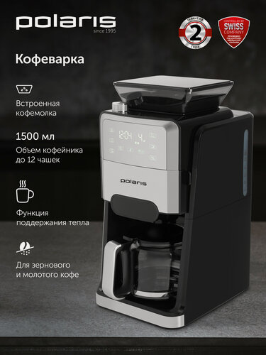 Изображение товара Кофеварка капельная электрическая с кофемолкой Polaris PCM 1250