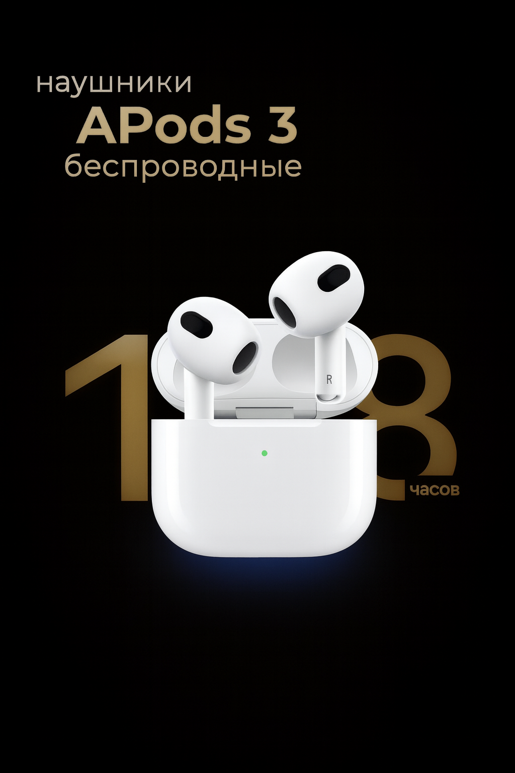 Беспроводные наушники AirPods 3, для iOS и Android + чехол в подарок