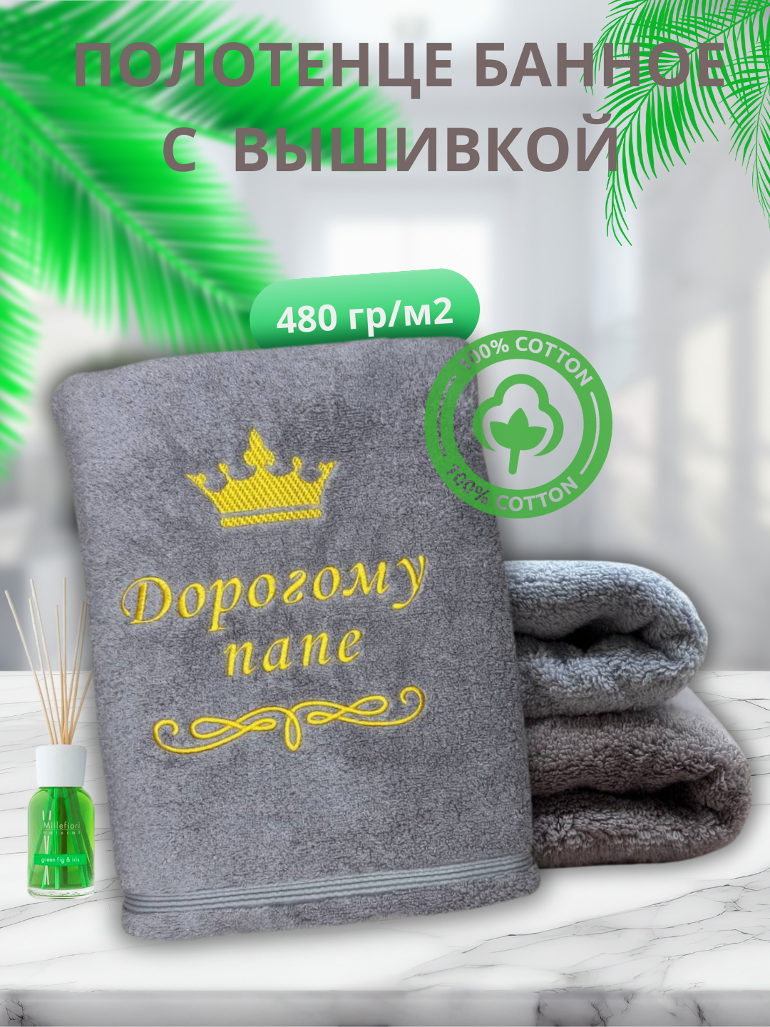 Полотенце банное большое махровое с вышивкой, в подарочной коробке, для мужчин, состав 100% хлопок, мягкое