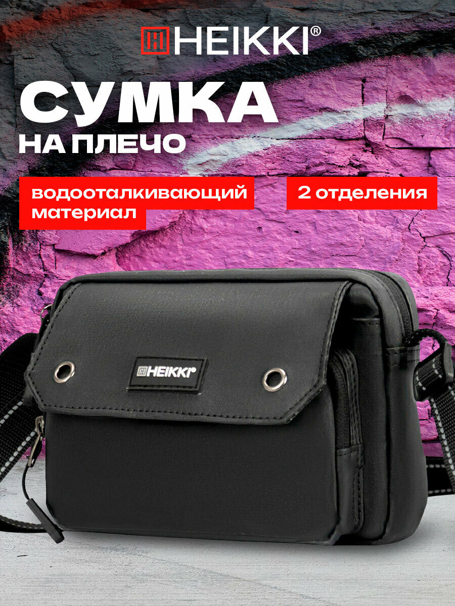 Сумка кросс-боди HEIKKI 