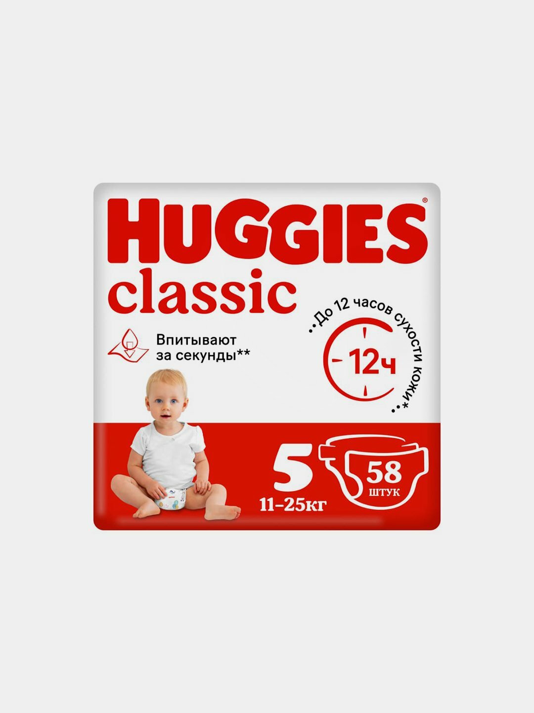 Подгузники Huggies Classic, для мальчиков и девочек, размер 5, 11-22 кг, 58шт.