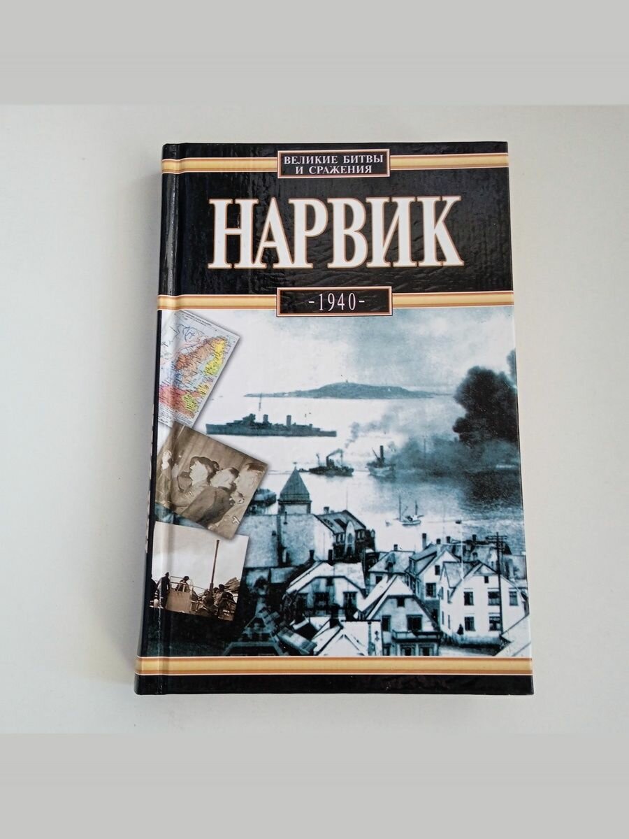 Нарвик, 1940