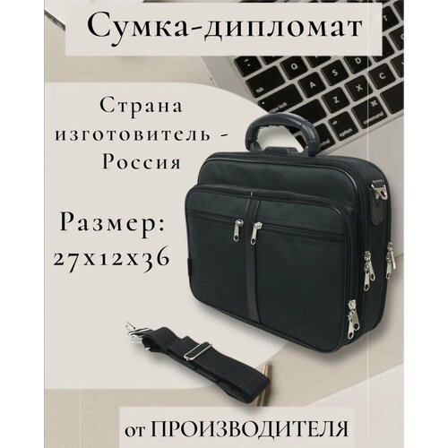 фото Сумка arlion, фактура матовая, черный