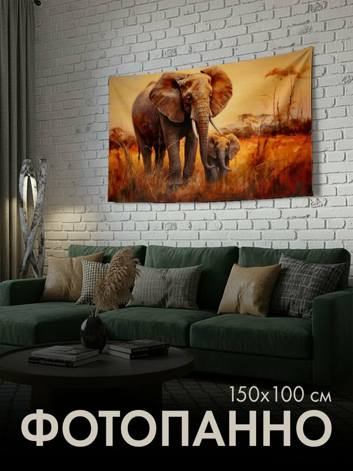 Панно тканевое PrintyFull / 150x100 см / картина, масло