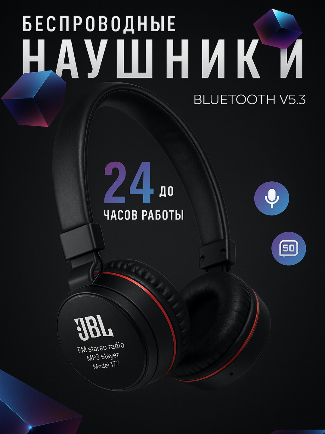 Наушники беспроводные JBL-881 A