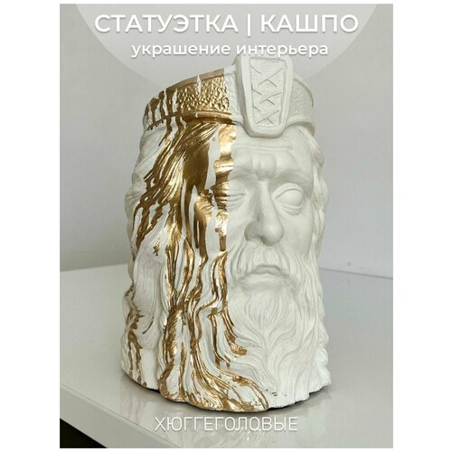 Гипсовая голова / органайзер / кашпо, Один