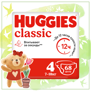 Подгузники Huggies Classic 7-18кг, 4 размер, 68 шт