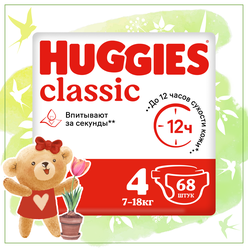 Подгузники Huggies Classic 4 (7-18кг), 68 шт.