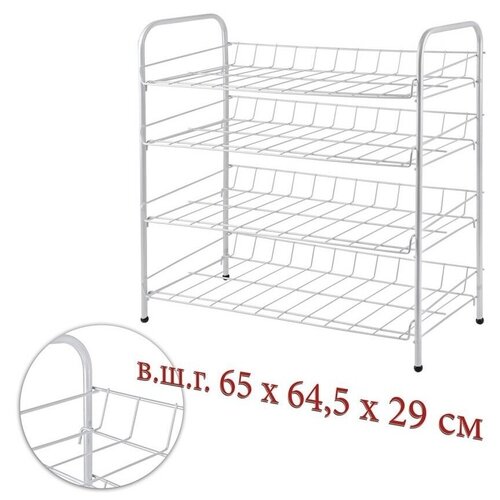 Полка для обуви 4-х ярусная, цвет - белый, размер (65*64,5*29см), артикул АЛТ16