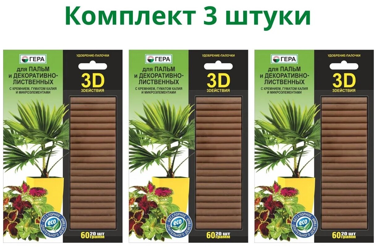 Удобрение-палочки для Пальм и декоративно-лиственных 60г