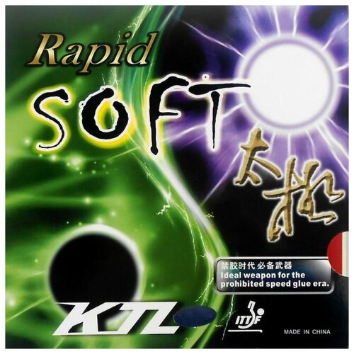 Накладка для настольного тенниса KTL (LKT) Rapid Soft Red, Max