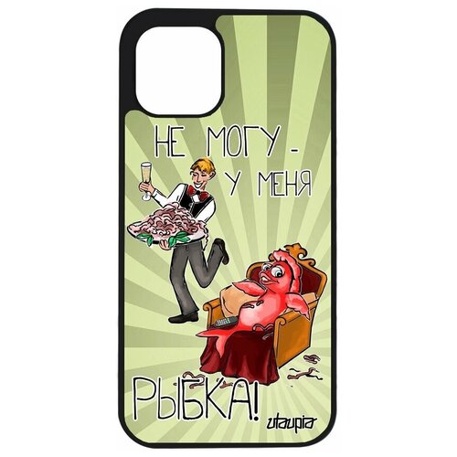 фото Чехол на смартфон iphone 12, "не могу - у меня красная рыбка!" юмор предлог utaupia