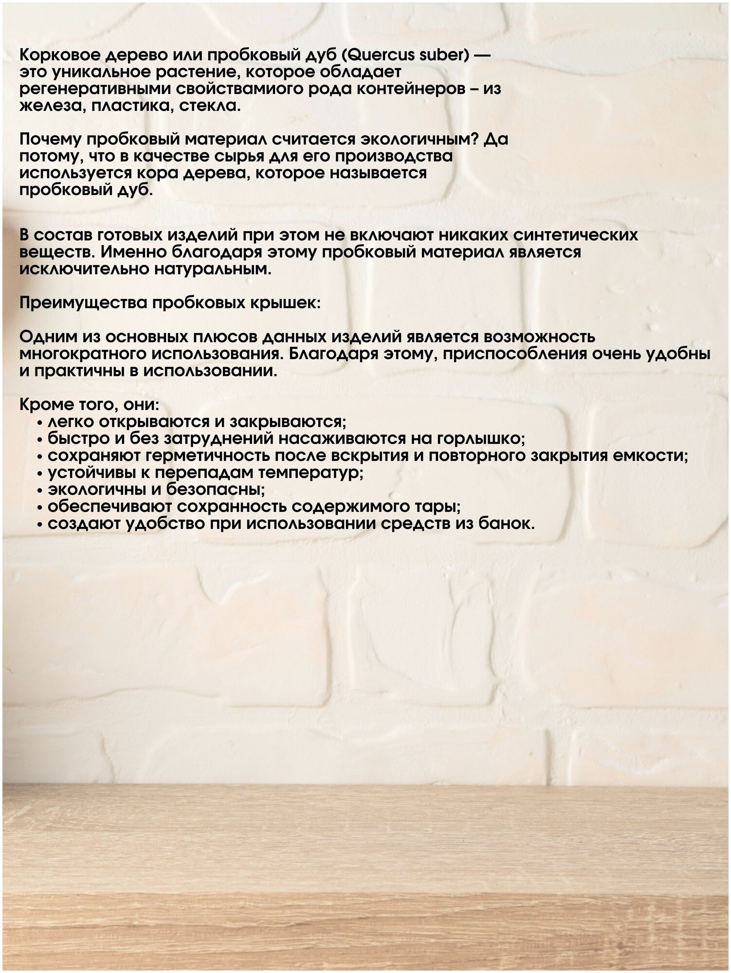 Банка для сыпучих продуктов, банка стеклянная с крышкой пробковой, контейнер для хранения емкость - фотография № 6