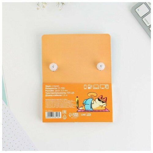 Наушники на открытке Море волнуется а я нет модель RX-6 13 х 11 см 34100₽