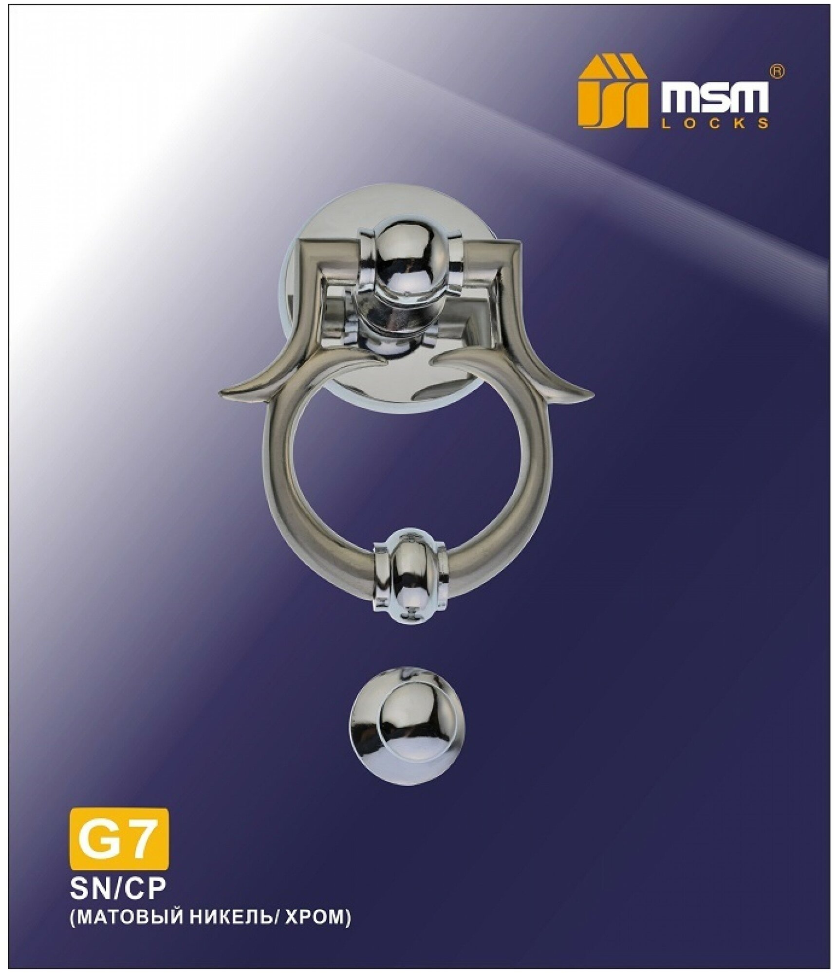 Дверной молоточек MSM G7 SN матовый никель
