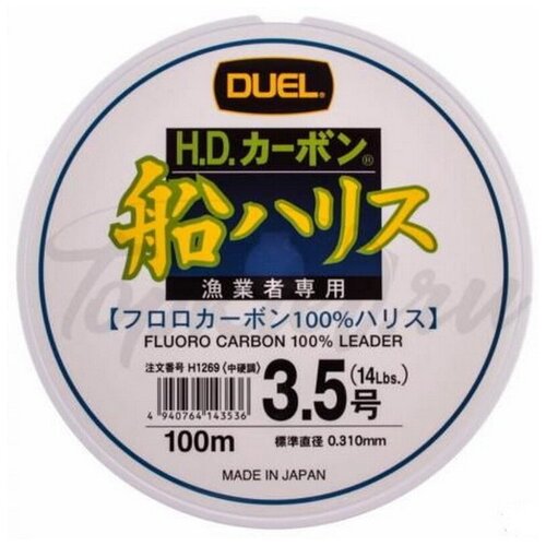 Флюорокарбон Duel H.D.CARBON FUNE LEADER FLUORO100%/100m #3.5 6.4kg (0.31mm)