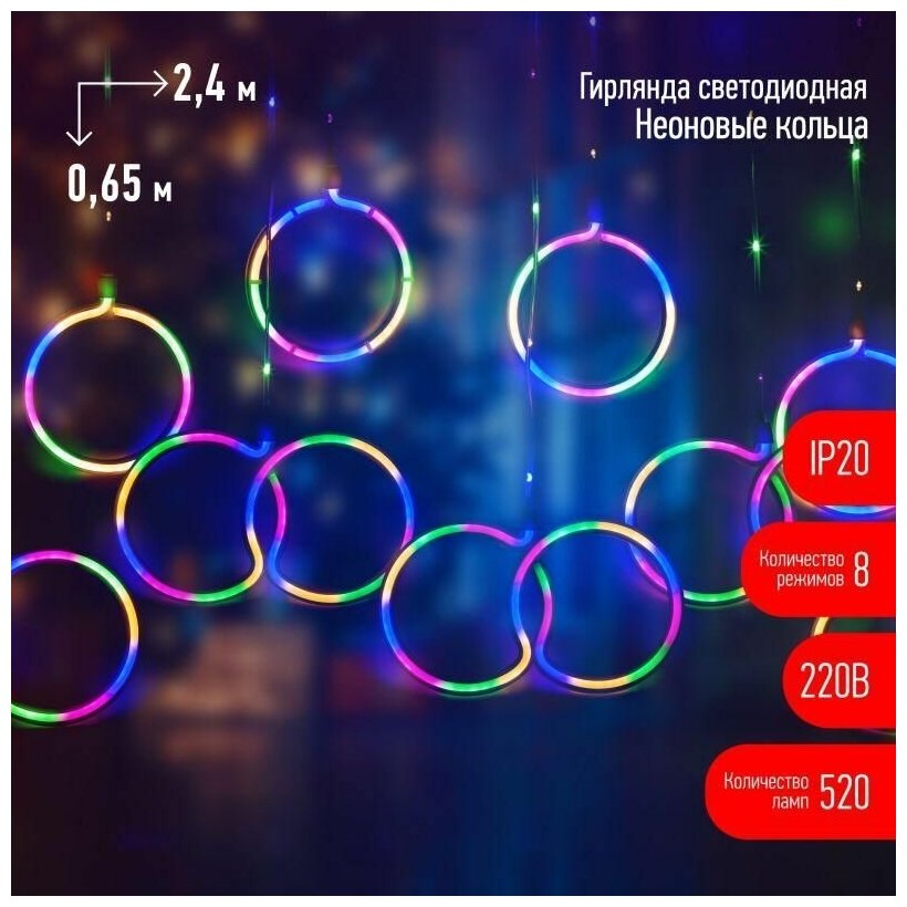 Светодиодная гирлянда ЭРА - фото №4