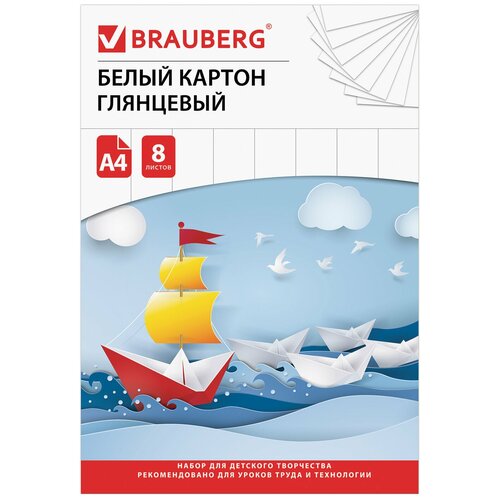Картон белый А4 мелованный (глянцевый), 8 листов, в папке, BRAUBERG, 200х290 мм, 
