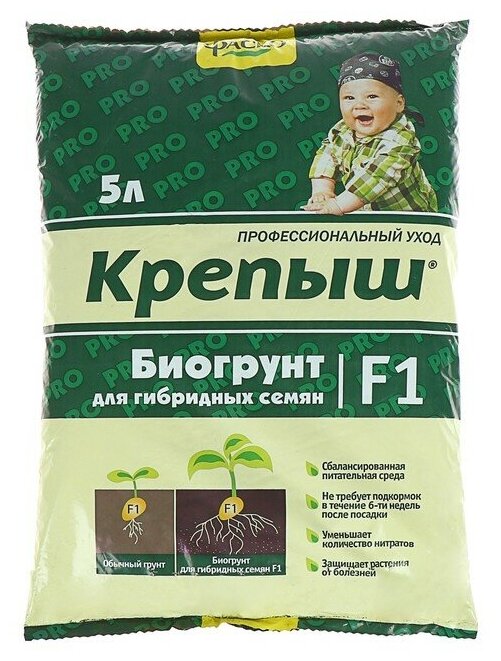 Крепыш Биогрунт для рассады гибридных семян Крепыш, 5 л - фотография № 1