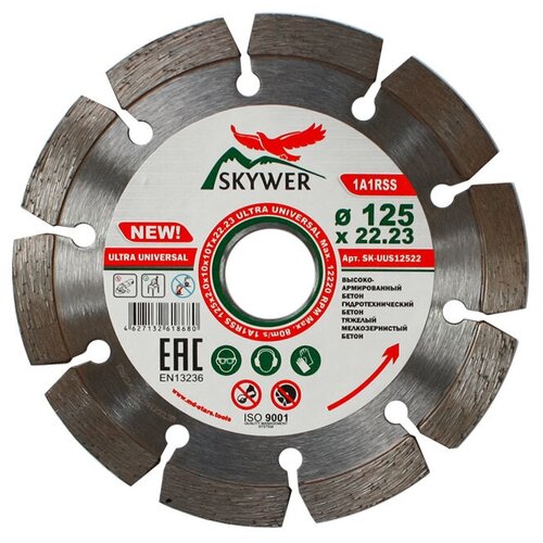 фото Skywer диск алмазный skywer sk-uus12522, сегмент