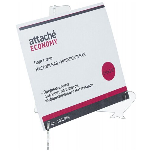 Подставка настольная Attache Economy/Attache ун для инф, книг,15х13см10шт/уп. 1085906