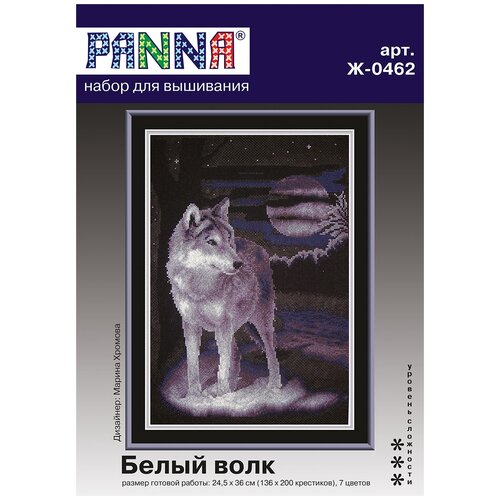 фото Panna набор для вышивания белый волк 24.5 x 36 см (j-0462)