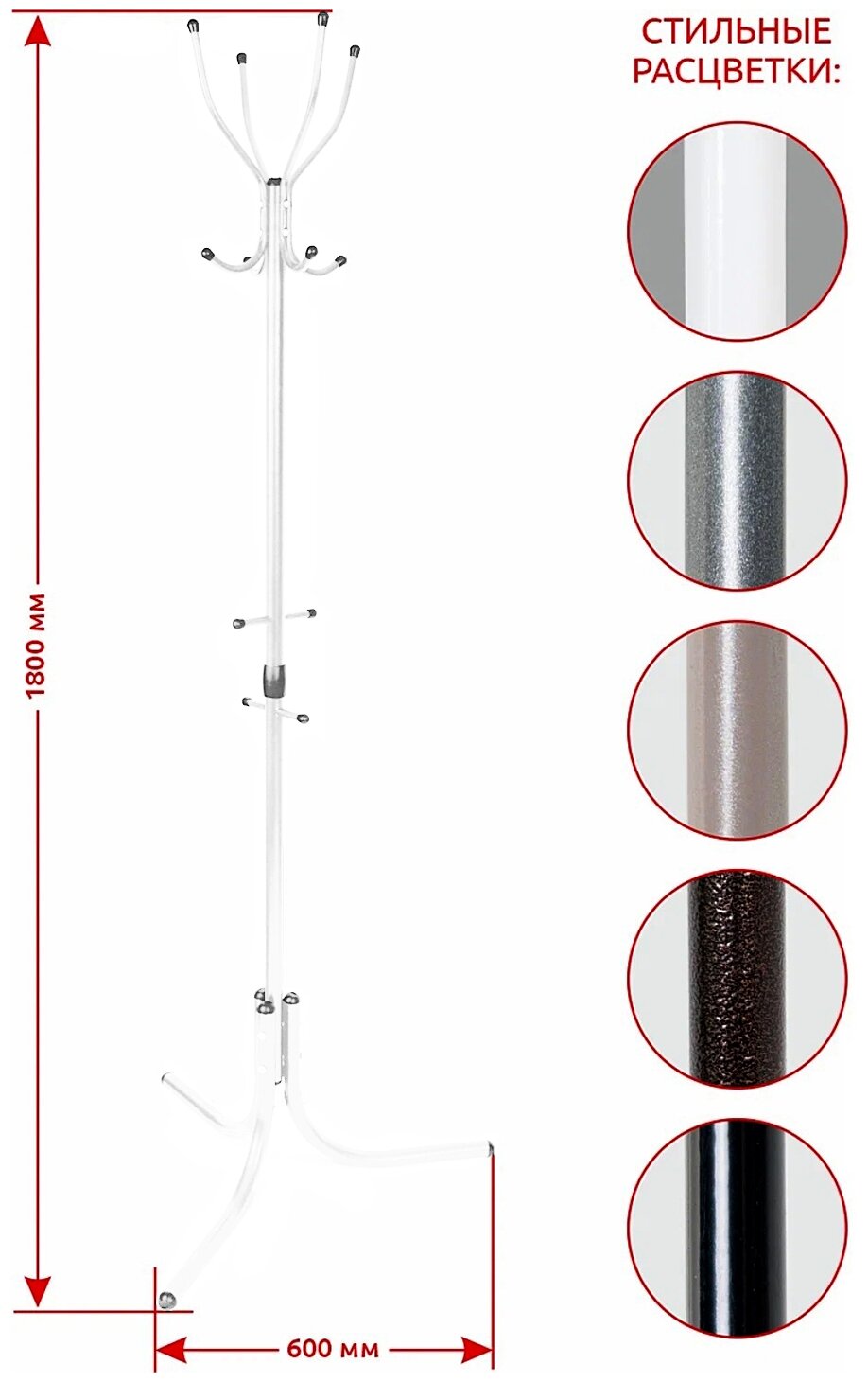 Напольная вешалка-стойка из металла для одежды ВКИ1/Б - фотография № 6