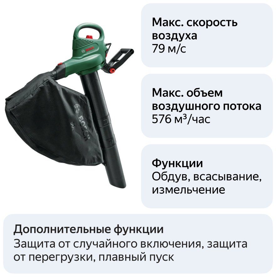Воздуходувка-пылесос BOSCH UniversalGardenTidy 3000, зеленый [06008b1001] - фото №6