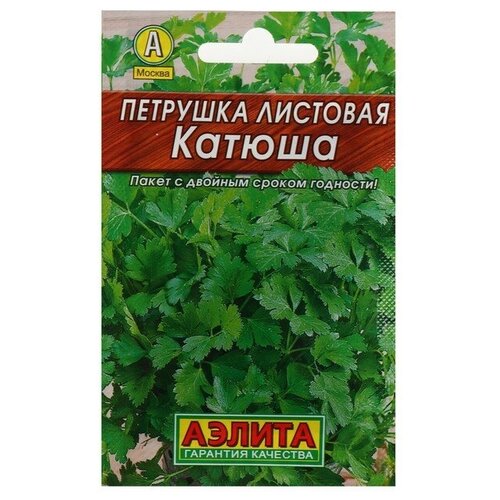 Семена Петрушка листовая Катюша, 2 г (9 шт)