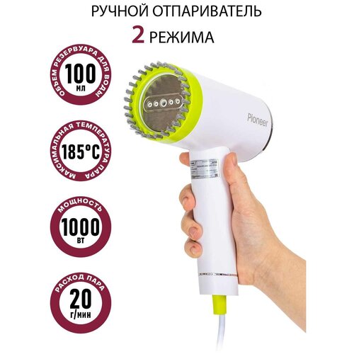 Отпариватель для одежды Pioneer SH108 164900₽